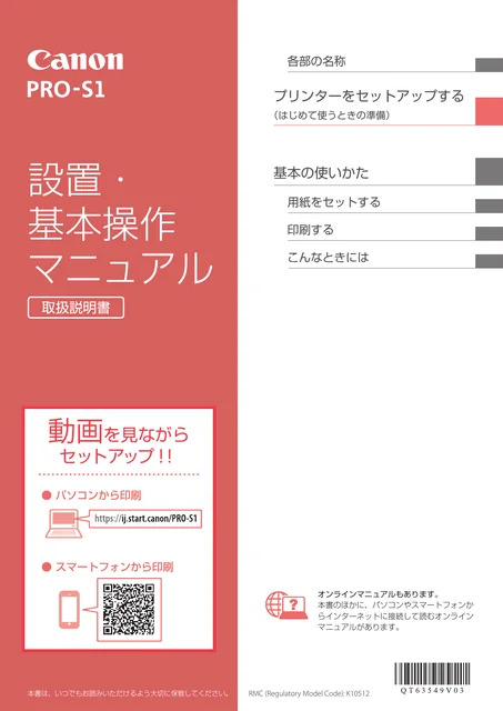 canon キヤノン PIXUS PRO-S1